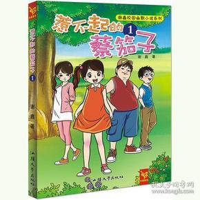 新春将至暖心慰问 桑榆不晚环卫蝶变